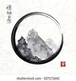 Mountains in black enso zen circle hand drawn with ink in traditional Japanese style sumi-e. Contains hieroglyphs - happiness, nature, well-being, freedom.