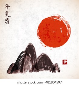 Mountains hand drawn with ink in vintage style. Traditional Japanese ink painting sumi-e. Contains hieroglyphs -  peace, way, clarity 
