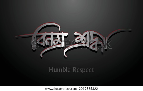 3d bangla font free download