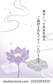 Mourning postcard background illustration (with mourning greetings in Japanese)