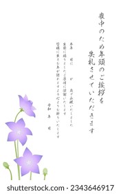 Mourning postcard, balloon flower (Platycodon grandiflorus) - Translation: In this time of mourning, we would like to refrain from offering New Year's greetings. I would like to express my sincere gra