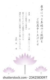 Mourning postcard, Simple lotus flower (Nelumbo nucifera) - Translation: In this time of mourning, we would like to refrain from offering New Year's greetings. I would like to express my sincere grati