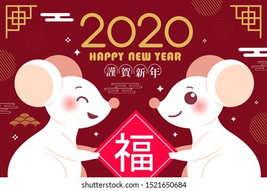 mouse with chinese new year