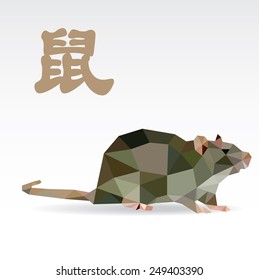 Mouse low polygon art, the one of the twelve-year Chinese culture zodiac.