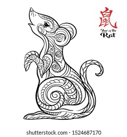 Mouse, rat. Element for design. Vector illustration in decorative style, ethnic patterned ornate hand drawn. Chinese hieroglyph means year of the rat