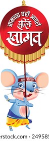 mouse, a vehicle of Lord Ganesha, Having a headband written 'lord Ganesha bless us'   getting ready for India's biggest Festival Ganapati Festival, Holding a Banner written 'Welcome All'
