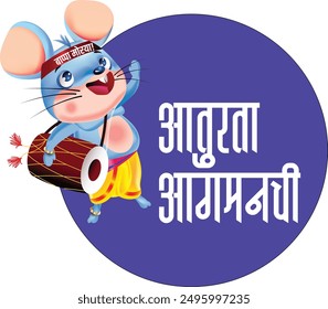 mouse, a vehicle of Lord Ganesha, Having a headband written 'lord Ganesha bless us'   getting ready for India's biggest Festival Ganapati Festival, Holding a Banner written 'Welcome All'