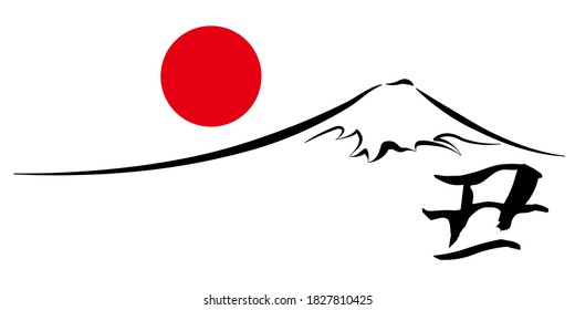 Mt. Fuji New Year's card character icon