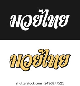 Muay Thai design en texto tailandés