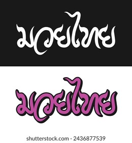 Muay Thai design in Thai text