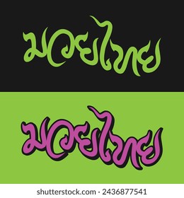 Muay Thai design in Thai text