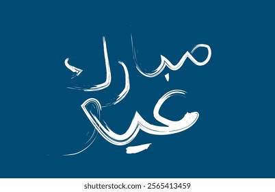 mubarak, calligraphy, arabic, background, ramadan, vector, abstract, design, banner, art, illustration, happy, holiday, letter, beautiful, festival, new, saudi arabia, decoration, religion, muslim, ar