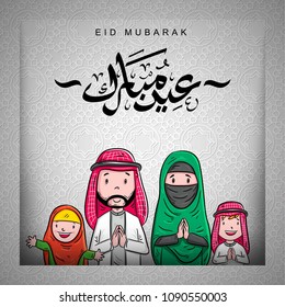 mubarak greeting card with cartoon family illustration of moslem, background pattern, arabic calligraphy means happy eid mubarak