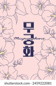 Mugunghwa illustrations
korean: rose of Sharon