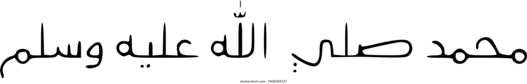 muhamad saliy allah ealayh wasalam means prophet Muhammad peace be upon him islamic calligraphy vector