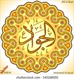 Muhammad Al- Jawad