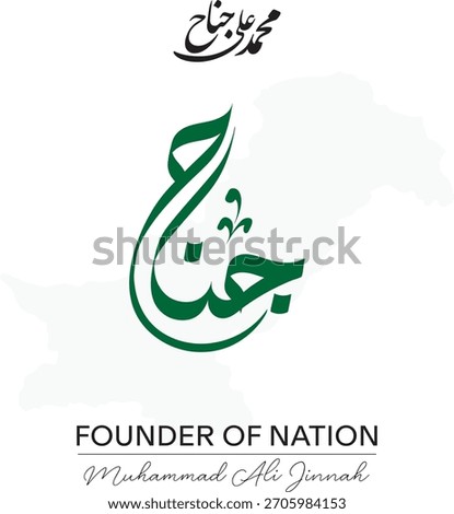 Muhammad Ali Jinnah Calligraphy over Pakistan Map – Founder of Nation Tribute