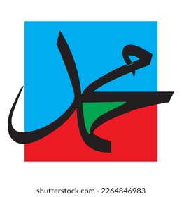 Muhammad mit arabischer kalligrafischer Farbauswertung