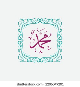 muhammad arabic calligraphy with vintage frame