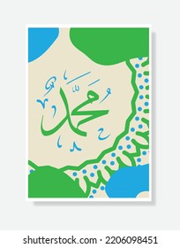 muhammad arabic calligraphy with vintage frame poster suitable for mosque decor or home decor