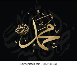 Muhammad Arabic Islamic Calligraphy Background Vector Stock Vector ...