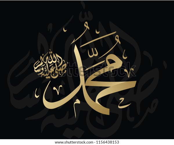 Muhammad Arabic Islamic Calligraphy Background Vector Stock Vector ...