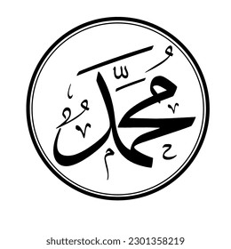 Caligrafía de Mahoma vector blanco y negro