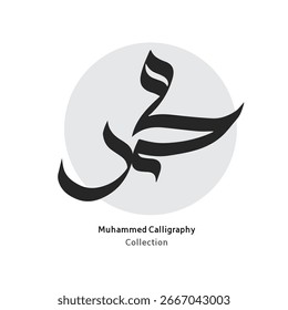 Muhammad Calligraphy Name of Prophet Mohammad Messenger Islamic Text 