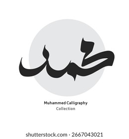 Muhammad Calligraphy Name of Prophet Mohammad Messenger Islamic Text 