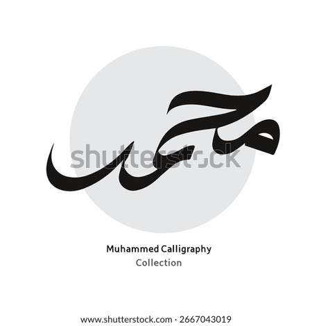 Muhammad Calligraphy Name of Prophet Mohammad Messenger Islamic Text 