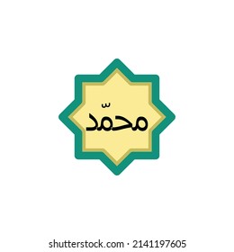 Muhammad Islamic Calligraphy Flat Icon Concept - Ramadan und Eid Mubarak Icon Flaat Vektor Illustration einzeln auf weißem Hintergrund