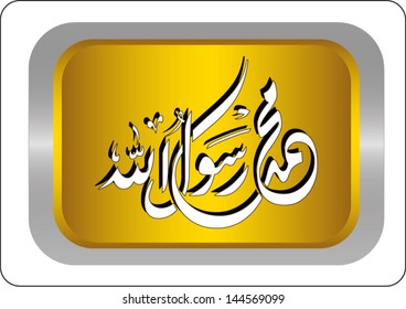 Muhammad the Messenger of Allah in golden square calligraphy style isolated on white background