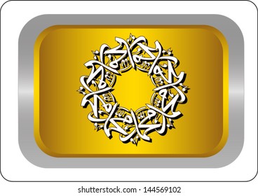 Muhammad the Messenger of Allah in golden square calligraphy style isolated on white background