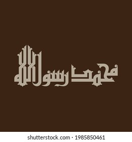 "Mohammed ist Allahs Gesandter": Ein innovatives Design unter Verwendung von Fatimic Kufic Kalligraphie.