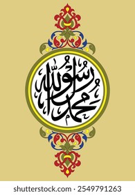Mohammed ist der Bote Gottes.