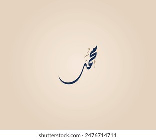 Muhammad Name in Arabic Diwani Calligraphy means "Exaggeration in the meaning of praise" محمد