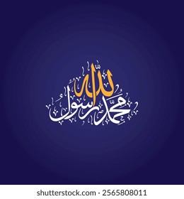 Muhammad Name Calligraphy, Calligraphy,Arabic Calligraphy