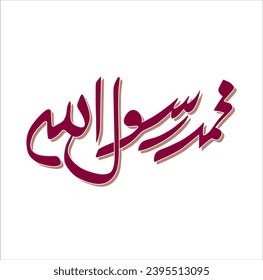 "Muhammad - Peace be Upon Him" written in Arabic in Calligraphic Style.