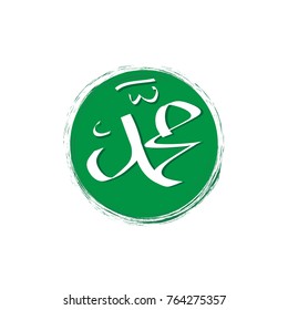 Muhammad prophet of Islam.  Arabic Calligraphy.