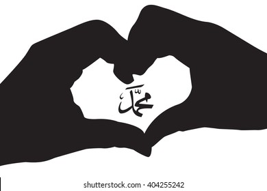 Muhammad prophet of Islam with hand silhouettes