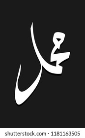 muhammad prophet of Islam on black background
