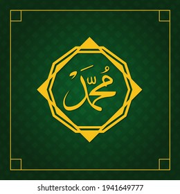 Muhammad (Prophet muhammad) Typografischer Prophet muhammad islamischen Hintergrund