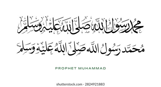 Muhammad Rasul Allah Arabic Islamic calligraphy in traditional Thuluth and Naskh scripts with salawat phrase. Translation: Muhammad is the Messenger of Allah, may Allah’s blessings and peace be upon him. Prophet Muhammad religious typography.