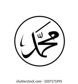 Muhammad symbol sign