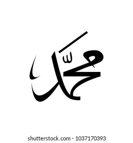 Muhammad Symbol Vector Stock Vector (Royalty Free) 1037170393 ...