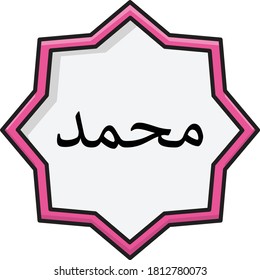 Muhammad Vektorgrafik-Symbol 