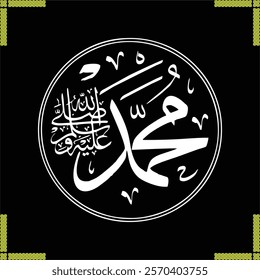 Muhammad with white Arabic Calligraphy frame vector background