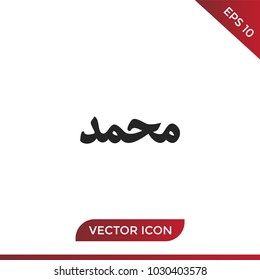 Muhammad word icon
