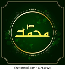 Muhammad, written in Kufi calligraphy style