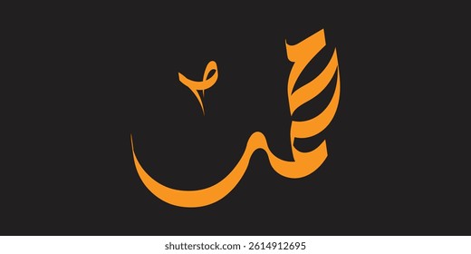 Muhammad(PBUH) Name Arabic Calligraphy Art